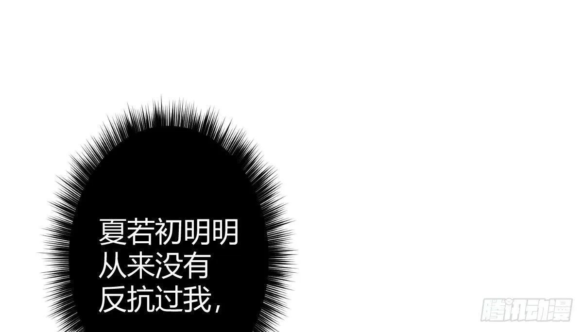 第二曲：愿望的代价 第62页