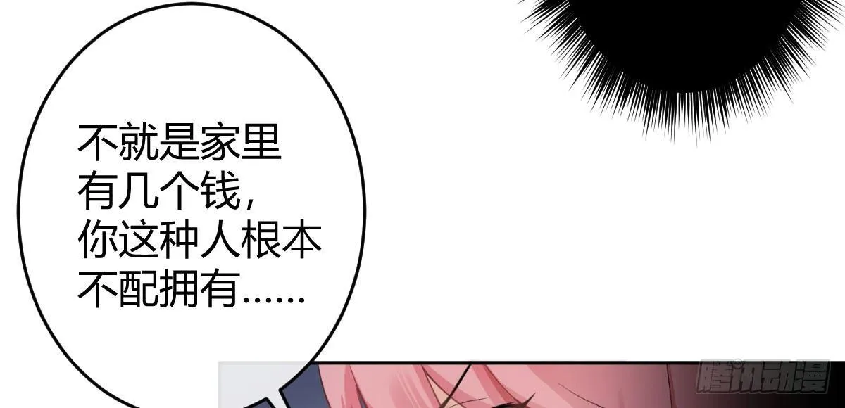 第二曲：愿望的代价 第65页