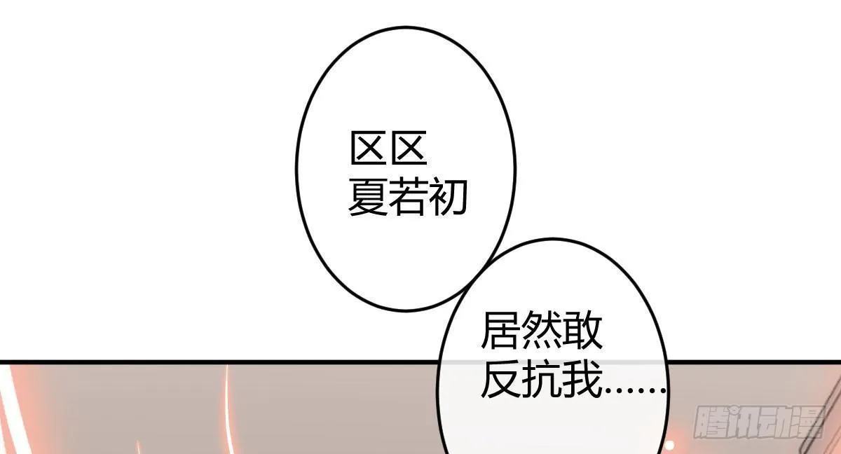 第二曲：愿望的代价 第67页