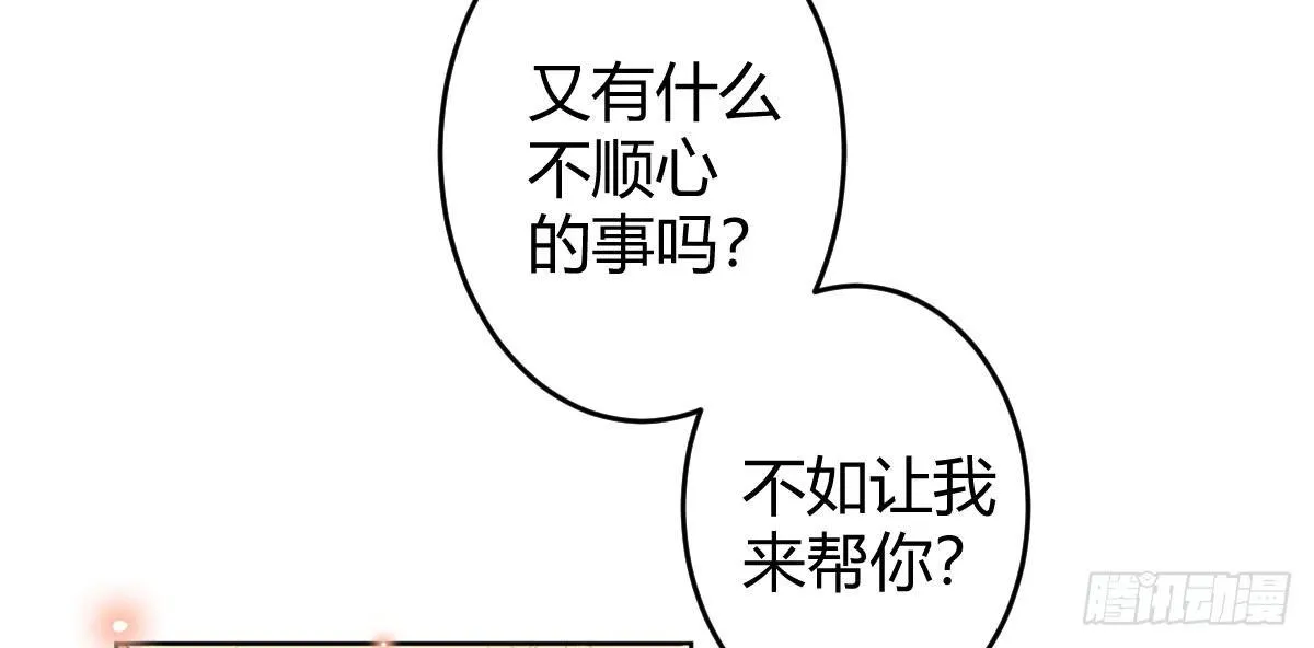 第二曲：愿望的代价 第76页