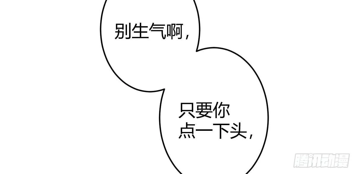 第二曲：愿望的代价 第80页