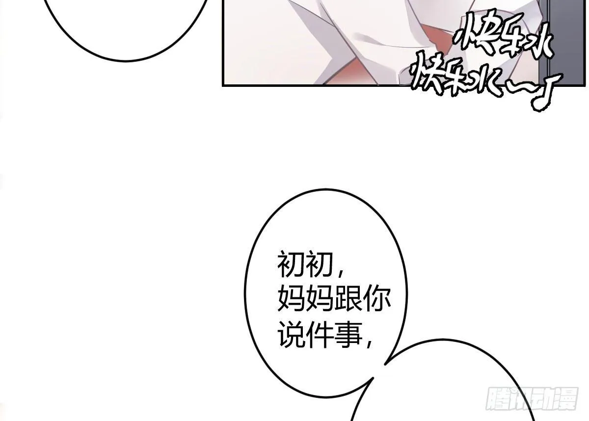 第二曲：愿望的代价 第96页