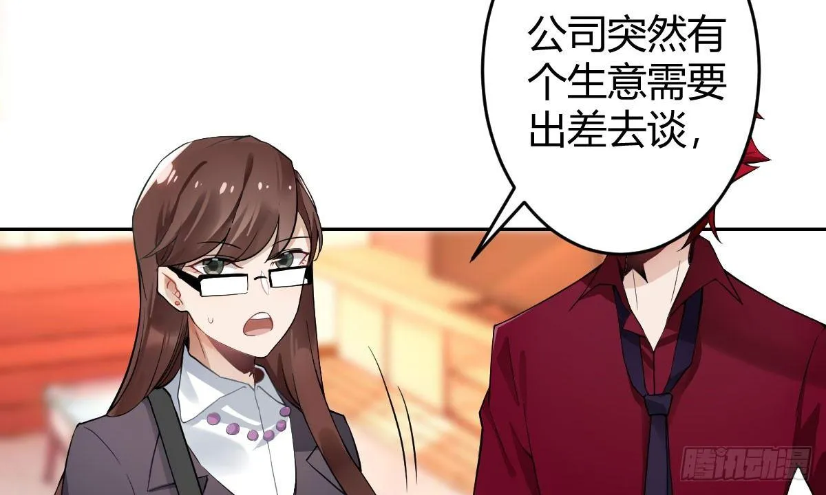 第二曲：愿望的代价 第97页