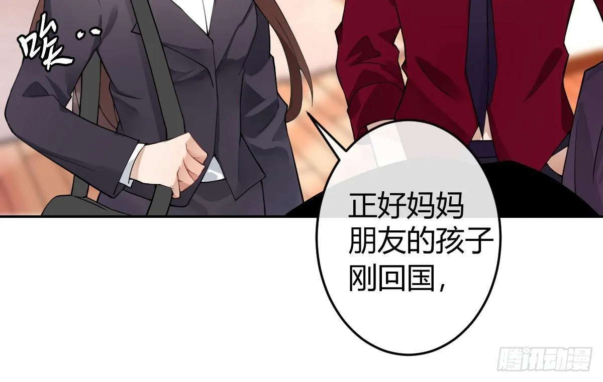 第二曲：愿望的代价 第98页
