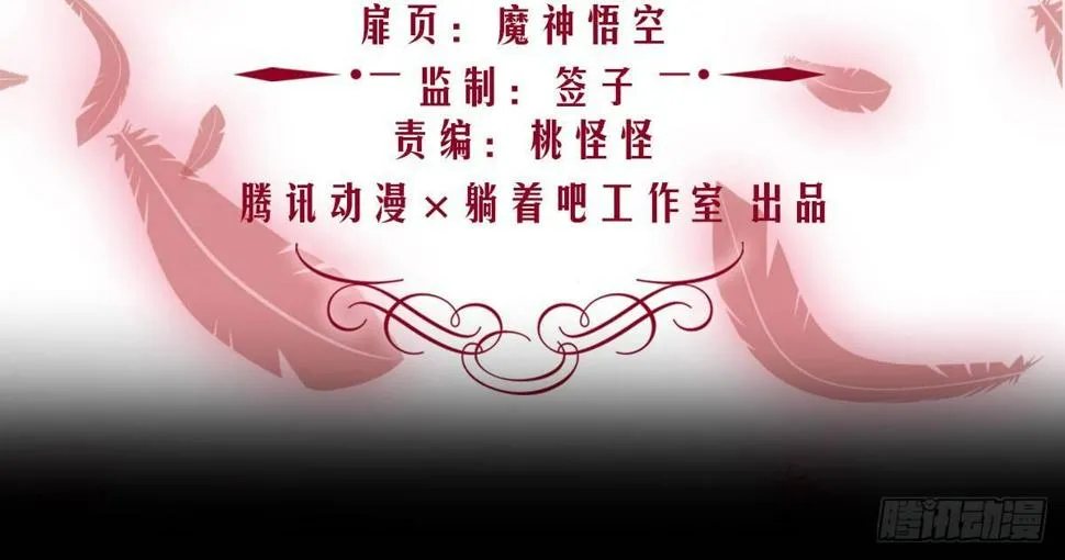 第三曲：逗你玩儿 第5页