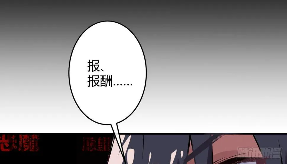 第三曲：逗你玩儿 第17页