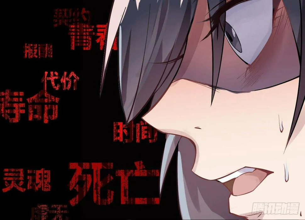 第三曲：逗你玩儿 第18页
