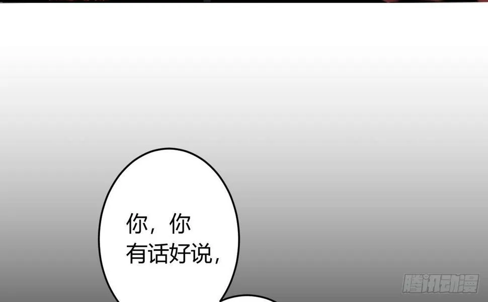 第三曲：逗你玩儿 第19页