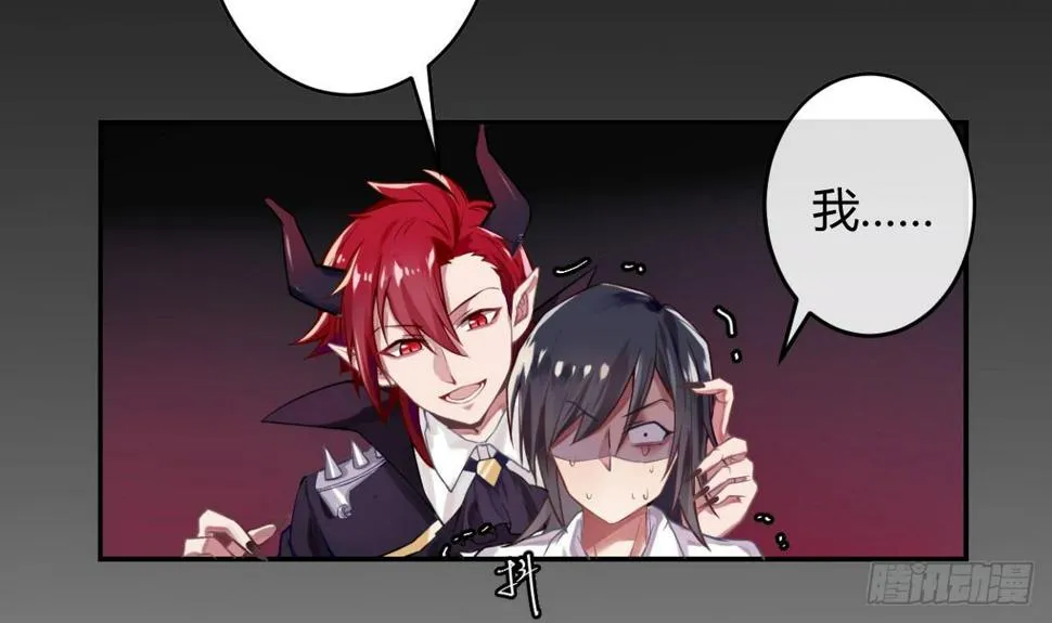 第三曲：逗你玩儿 第23页