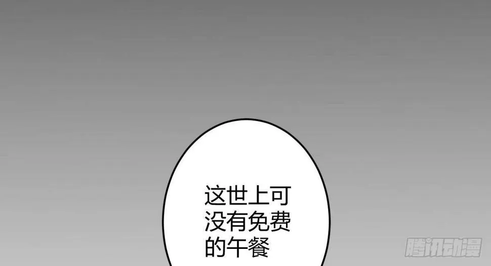 第三曲：逗你玩儿 第24页