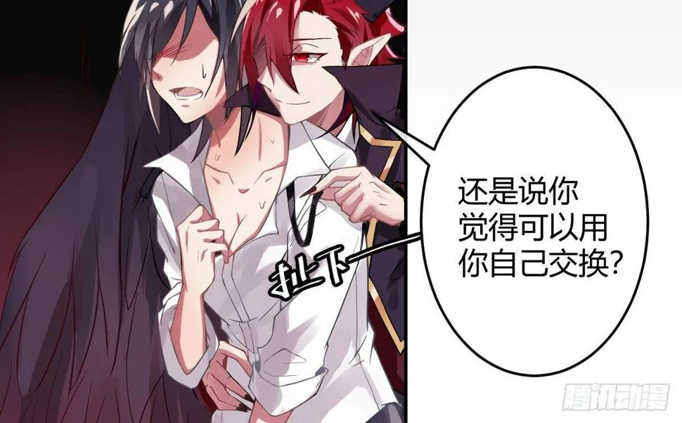 第三曲：逗你玩儿 第26页