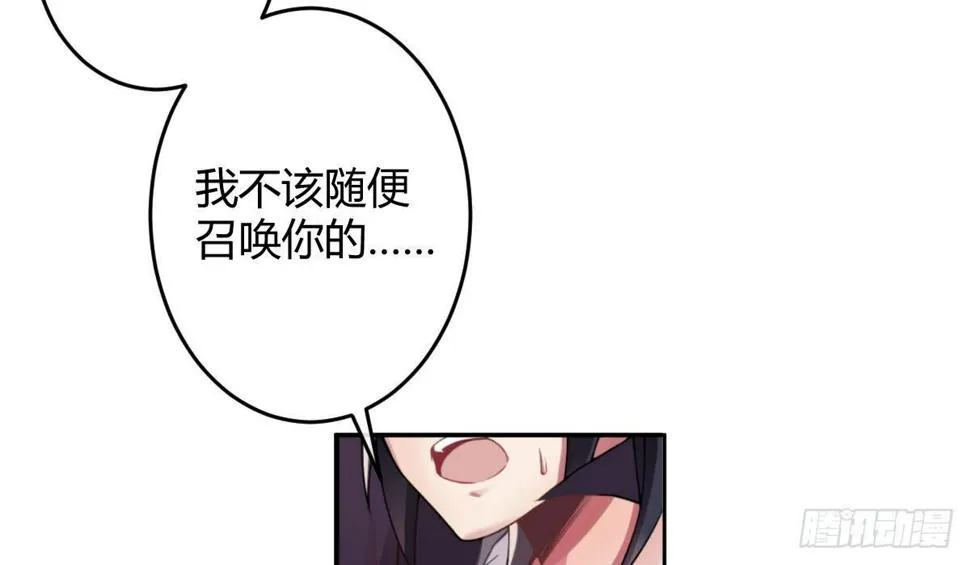 第三曲：逗你玩儿 第28页