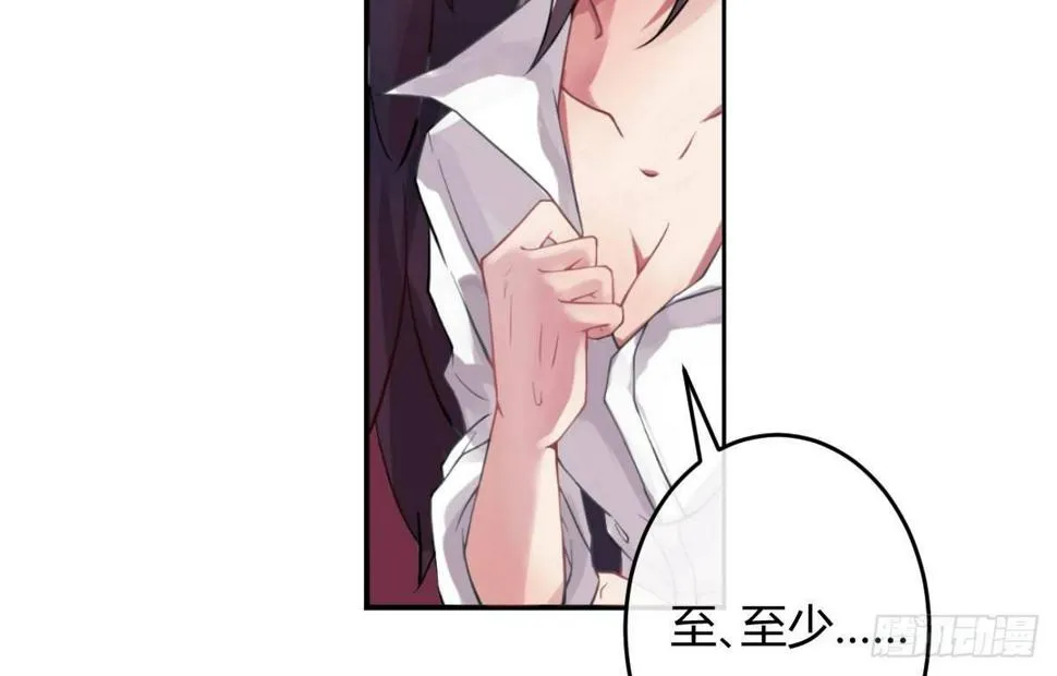 第三曲：逗你玩儿 第29页