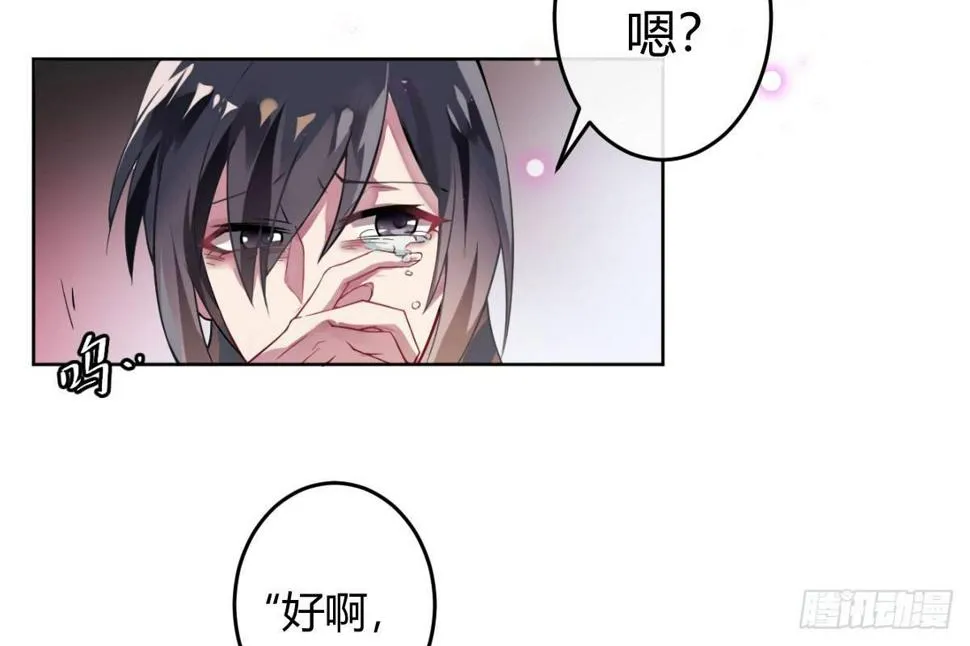 第三曲：逗你玩儿 第39页