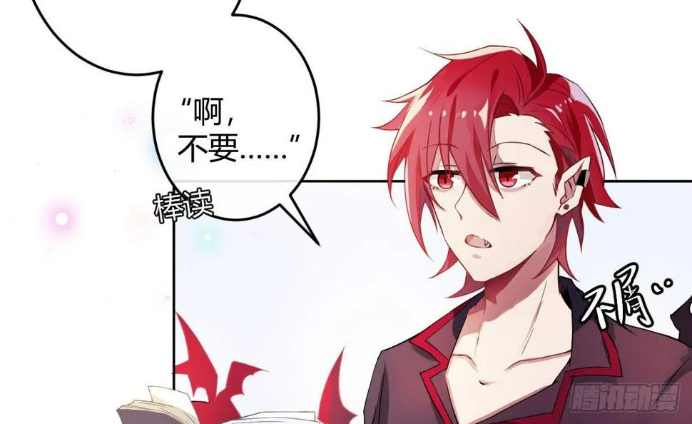 第三曲：逗你玩儿 第41页