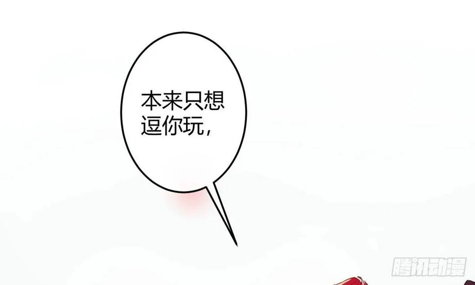 第三曲：逗你玩儿 第44页