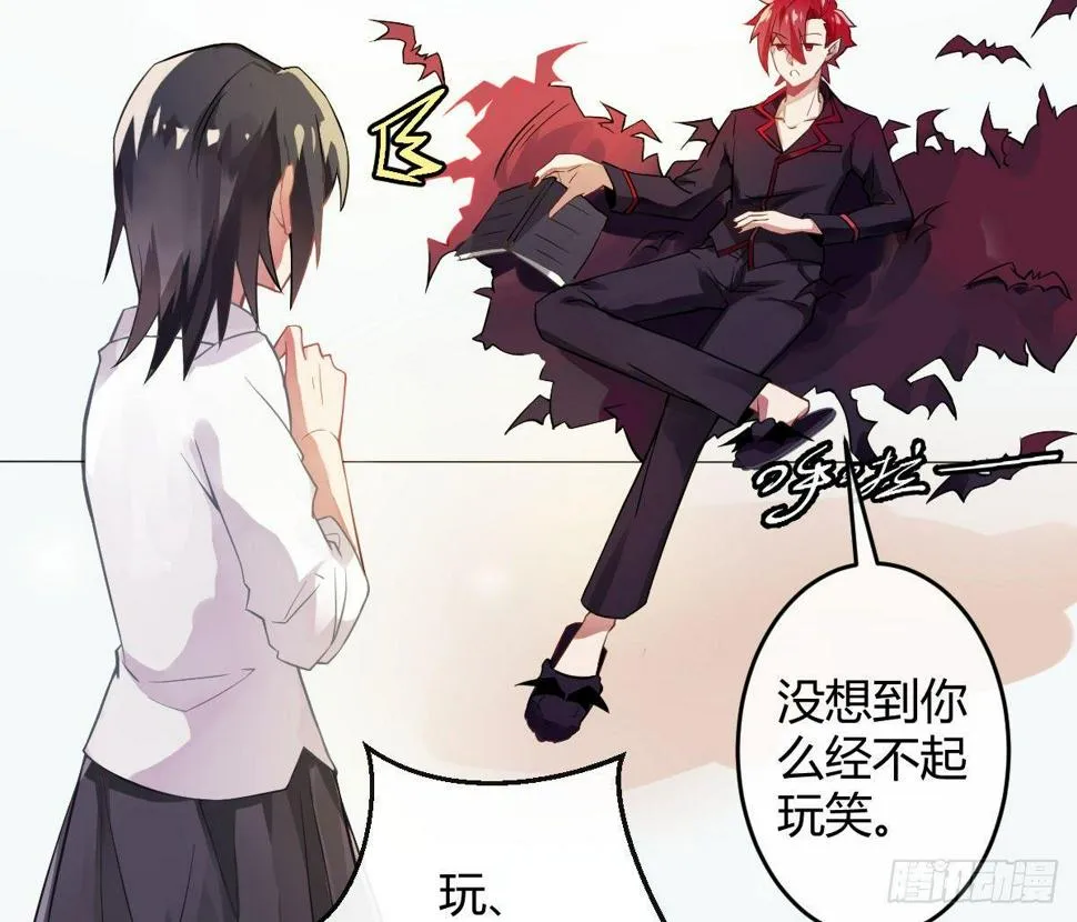 第三曲：逗你玩儿 第45页