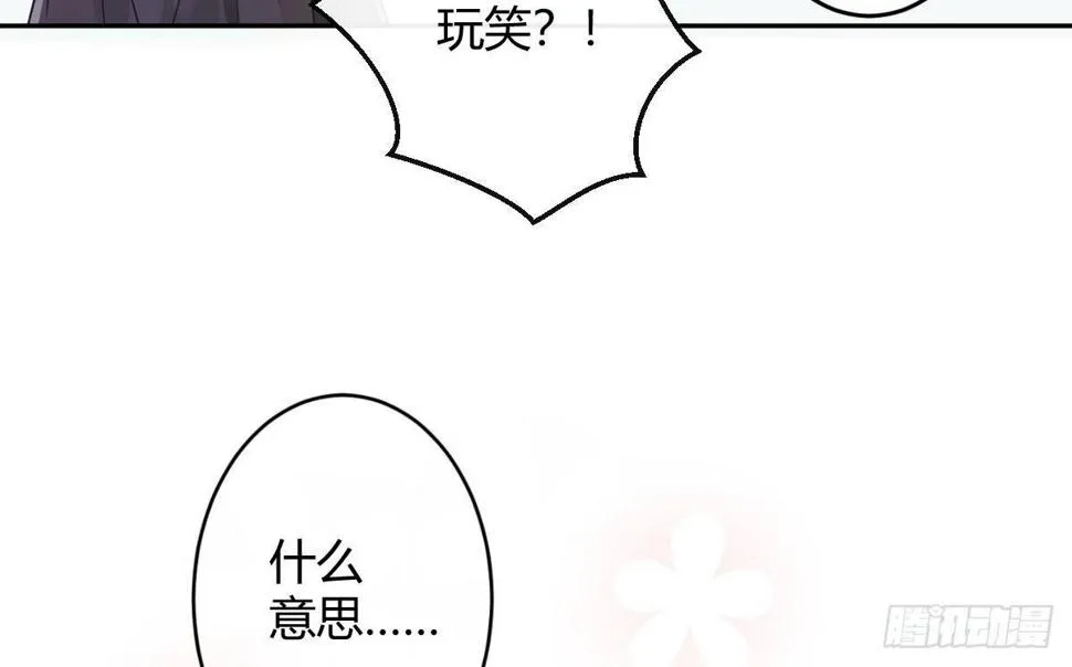 第三曲：逗你玩儿 第46页