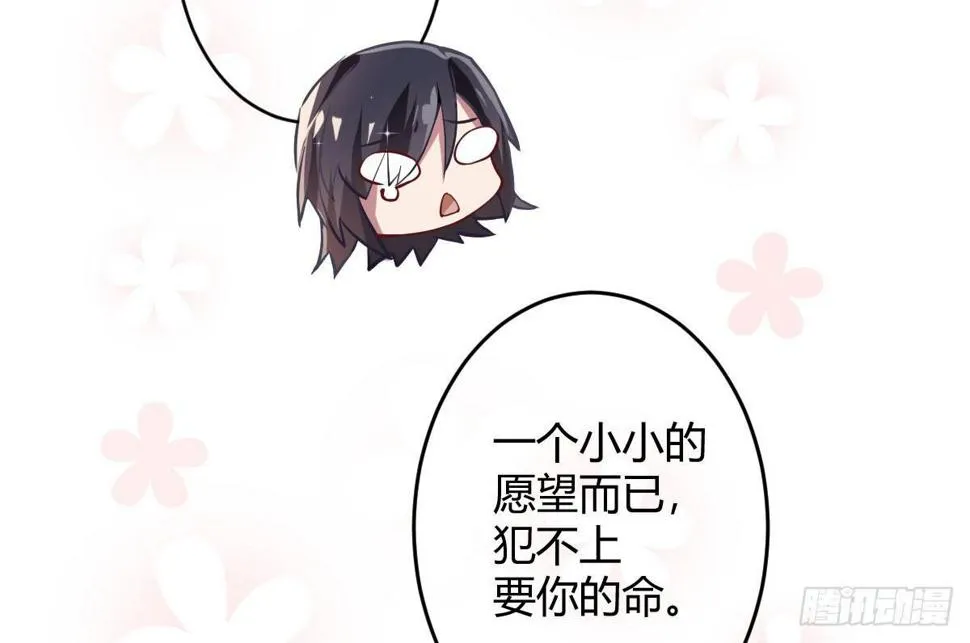 第三曲：逗你玩儿 第47页