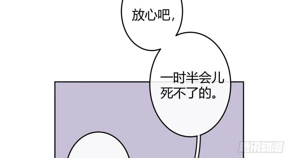 第三曲：逗你玩儿 第49页