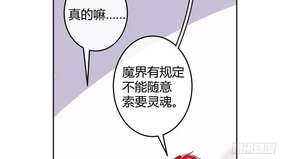 第三曲：逗你玩儿 第50页