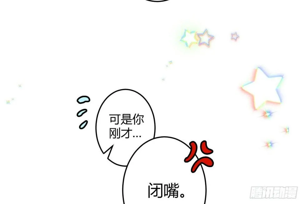 第三曲：逗你玩儿 第52页