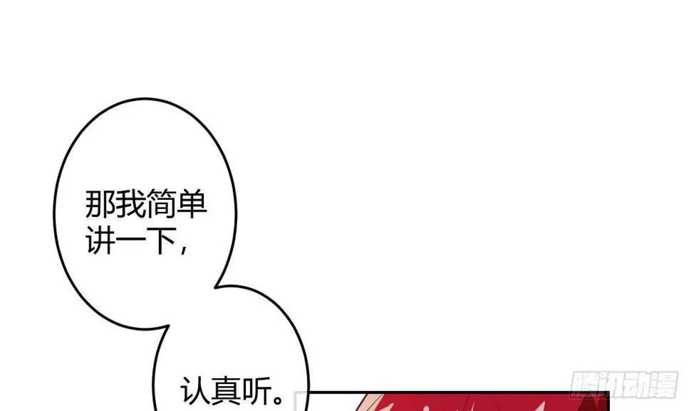第三曲：逗你玩儿 第57页
