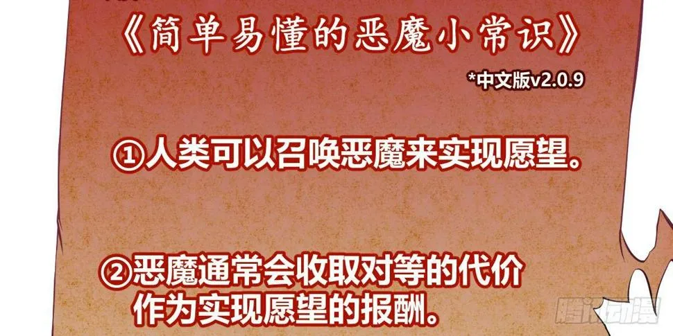 第三曲：逗你玩儿 第60页