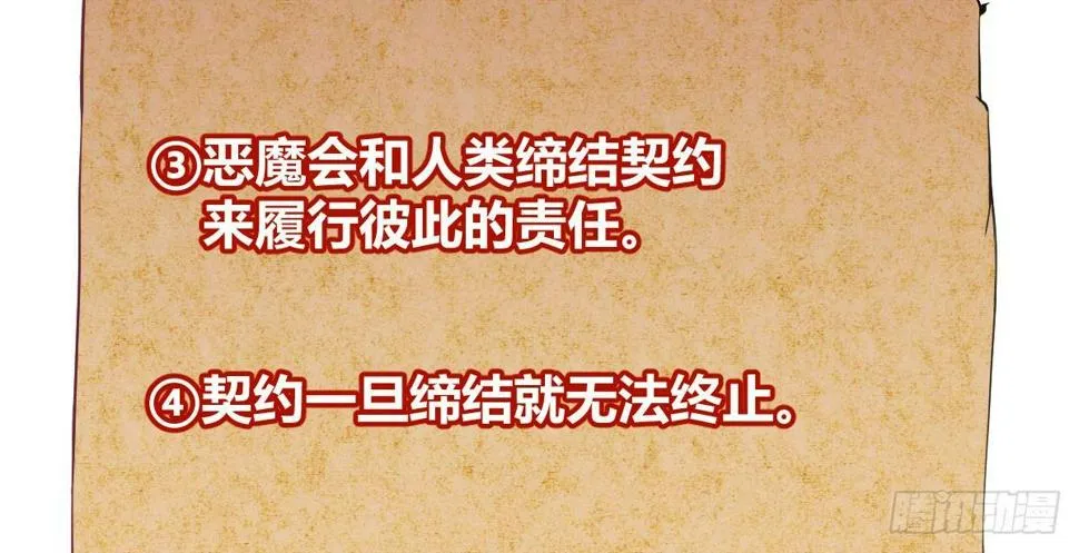 第三曲：逗你玩儿 第61页