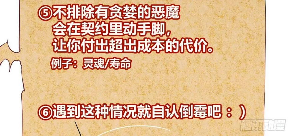 第三曲：逗你玩儿 第62页
