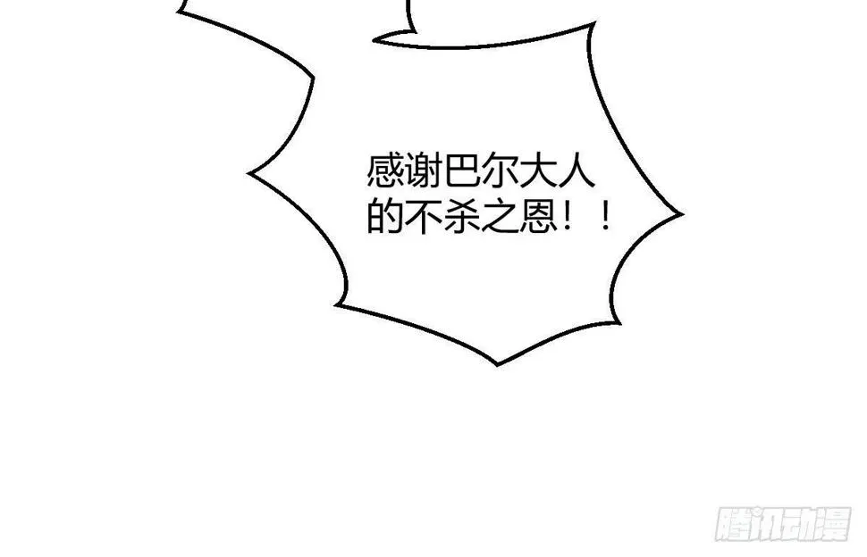 第三曲：逗你玩儿 第65页