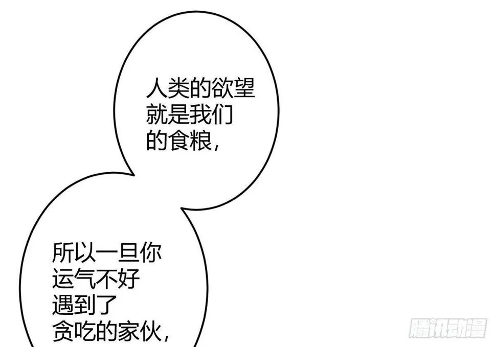 第三曲：逗你玩儿 第66页