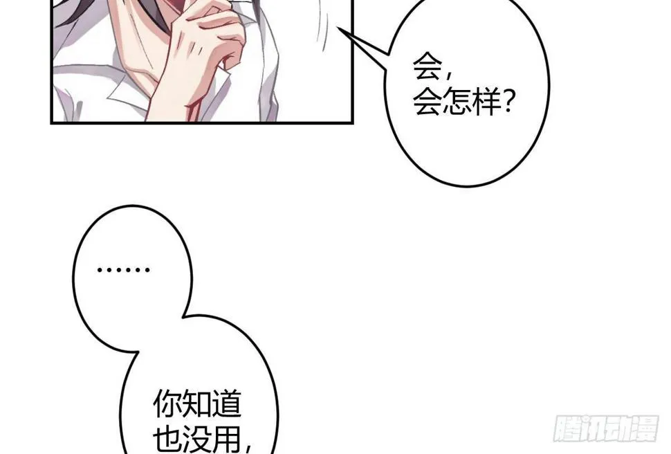 第三曲：逗你玩儿 第69页