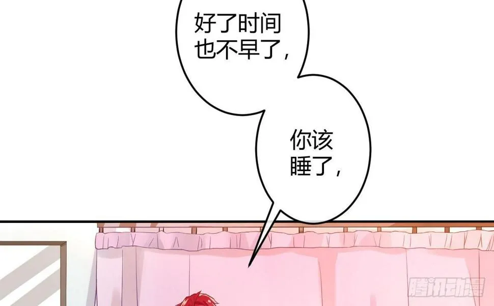 第三曲：逗你玩儿 第71页