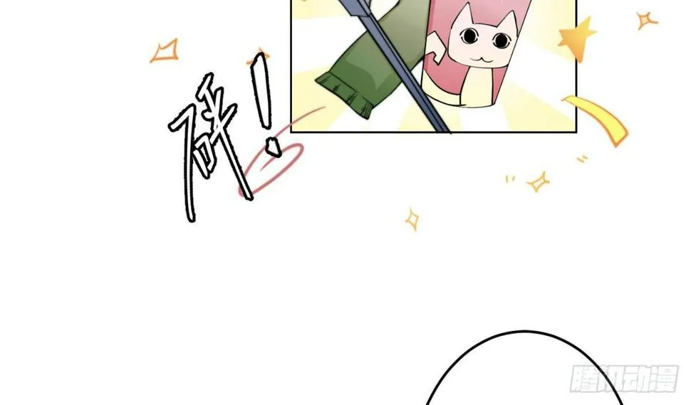 第三曲：逗你玩儿 第77页