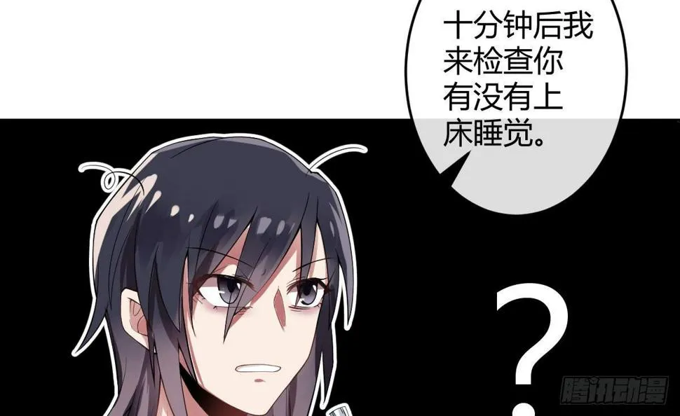 第三曲：逗你玩儿 第78页