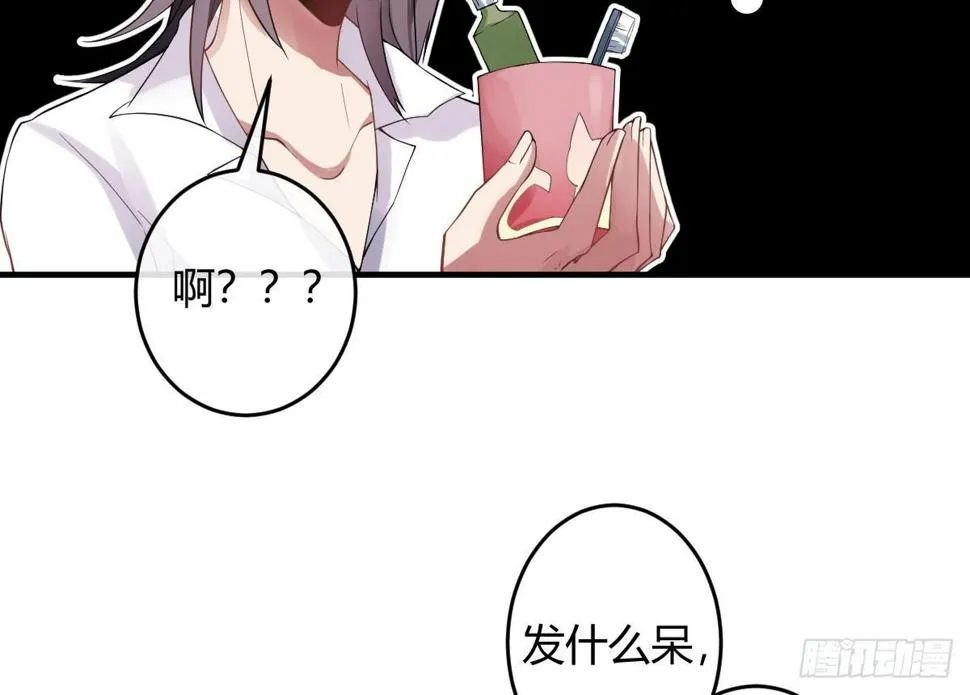 第三曲：逗你玩儿 第79页