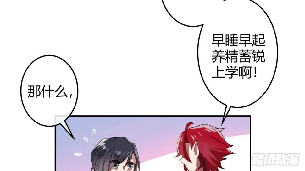第三曲：逗你玩儿 第80页