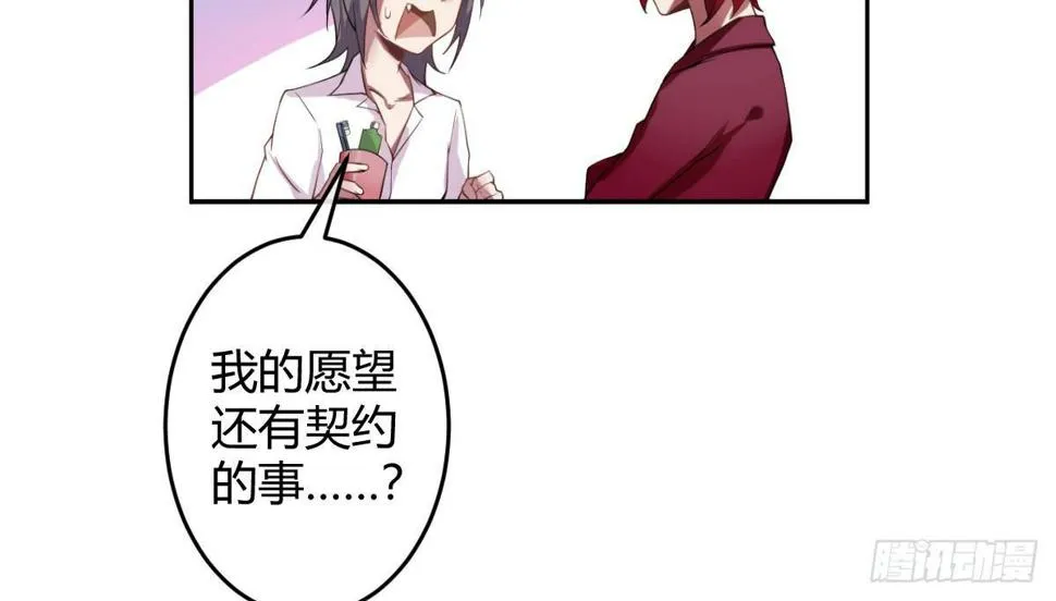 第三曲：逗你玩儿 第81页