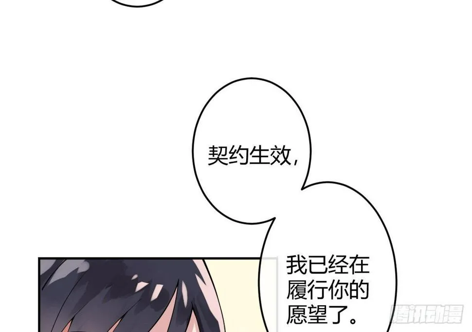 第三曲：逗你玩儿 第82页
