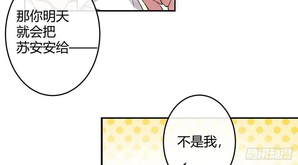 第三曲：逗你玩儿 第84页