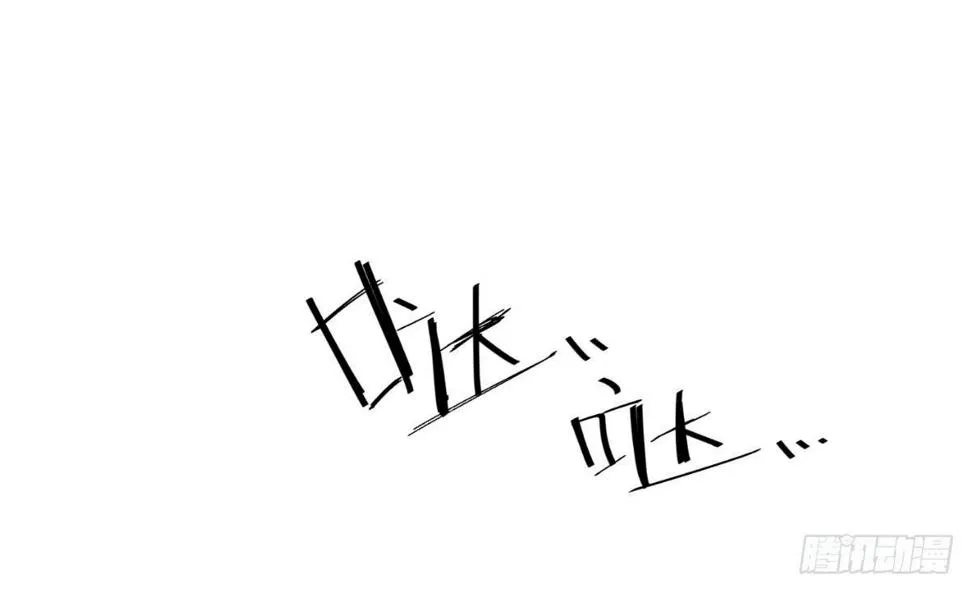 第三曲：逗你玩儿 第97页