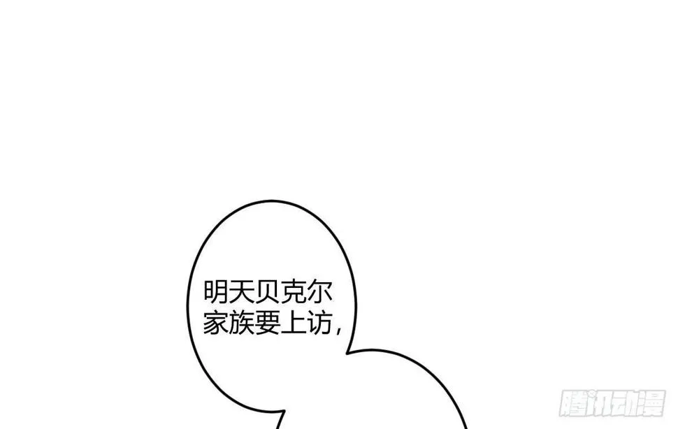 第三曲：逗你玩儿 第99页