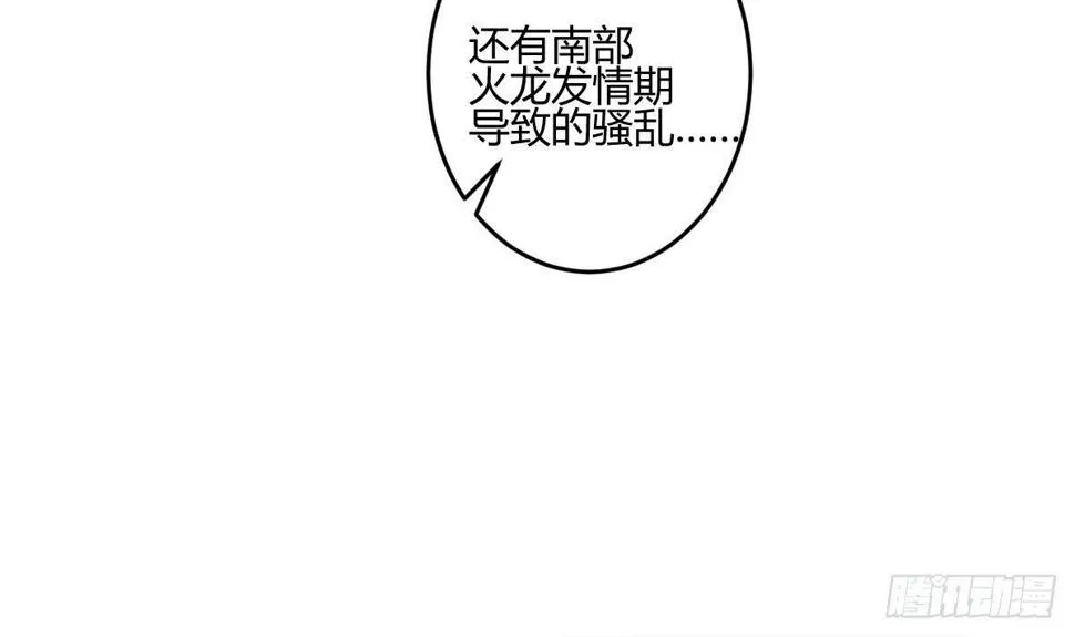 第三曲：逗你玩儿 第100页