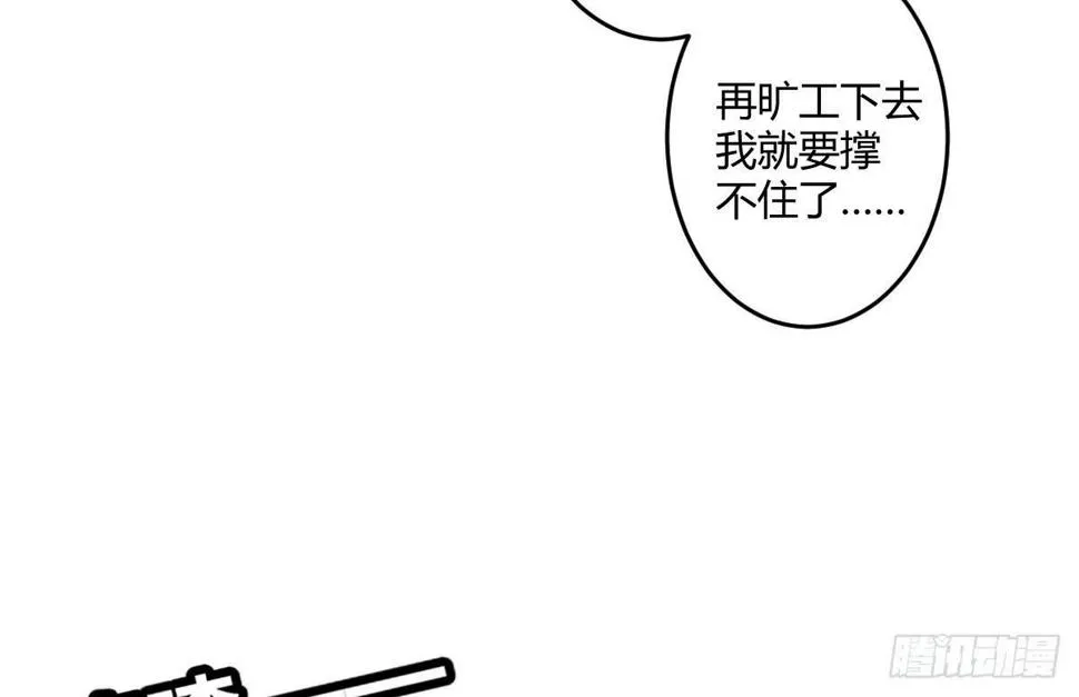 第三曲：逗你玩儿 第103页
