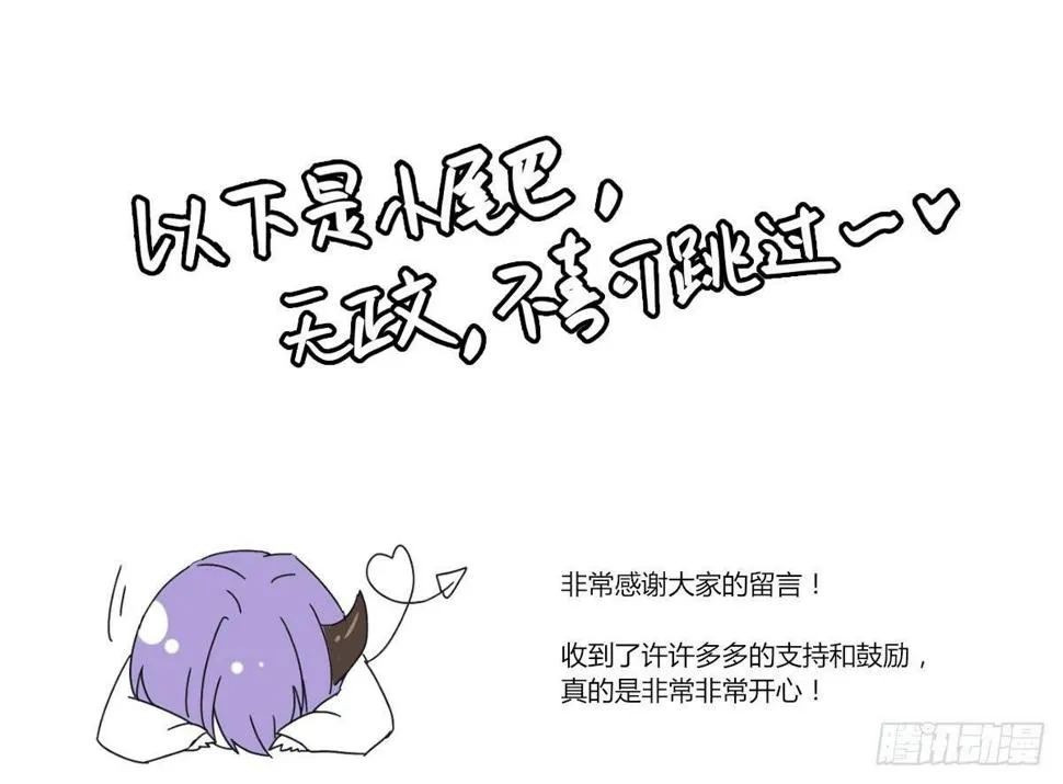 第四曲：美好的一天从早餐开始 第121页