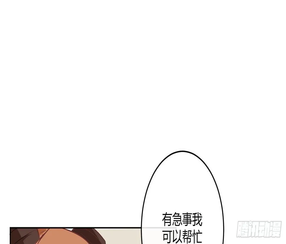 第四曲：美好的一天从早餐开始 第14页