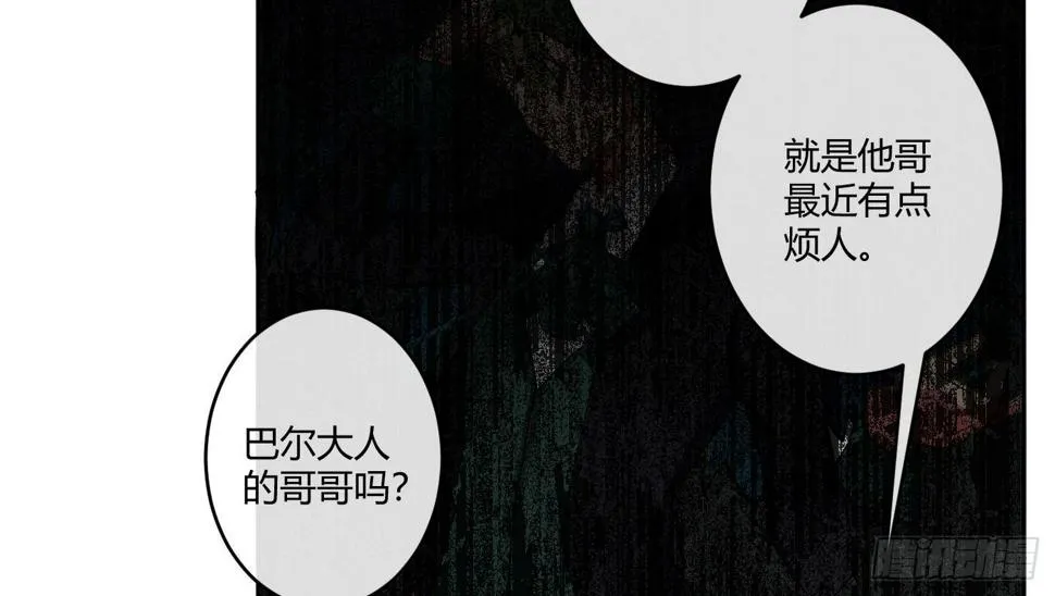 第四曲：美好的一天从早餐开始 第17页