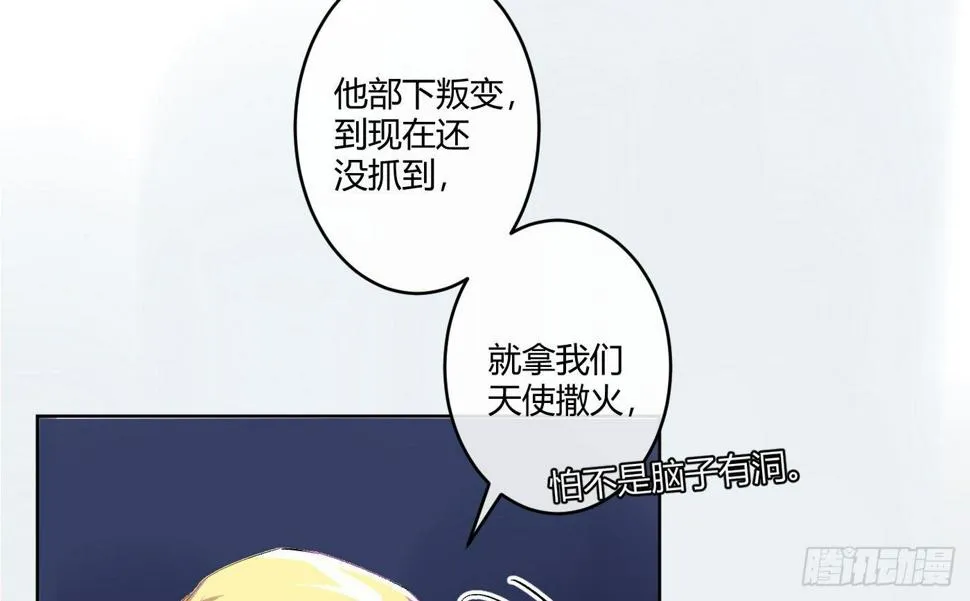 第四曲：美好的一天从早餐开始 第19页
