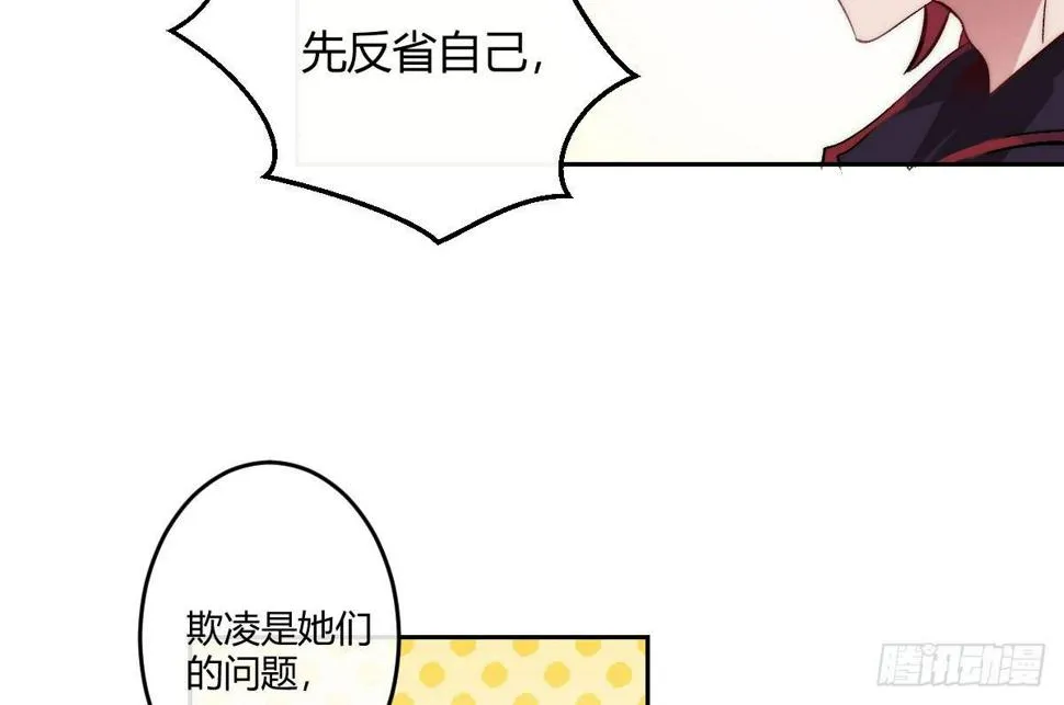 第四曲：美好的一天从早餐开始 第48页
